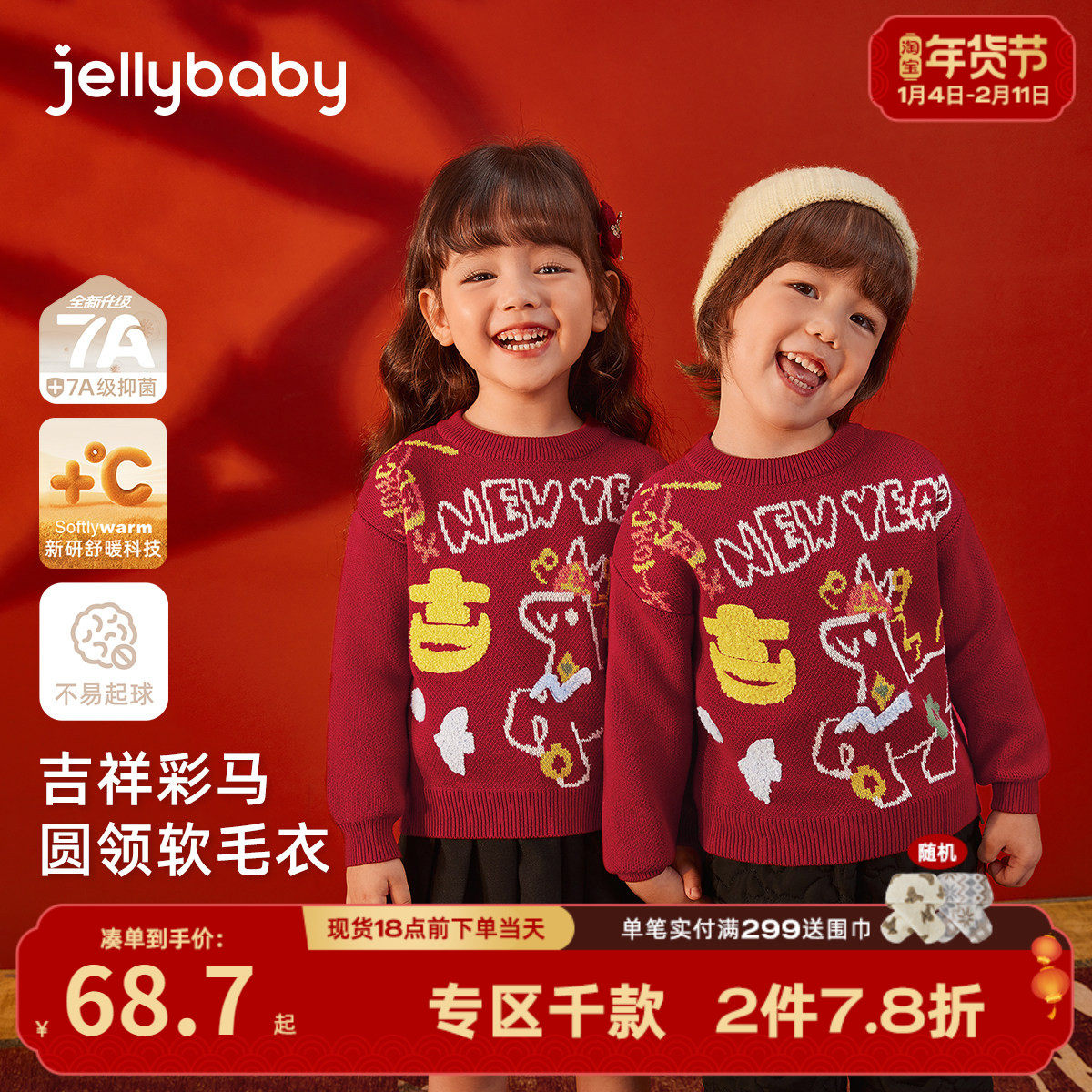 儿童红色毛衣女童秋冬新年装小童打底衫冬男童针织衫宝宝保暖上衣