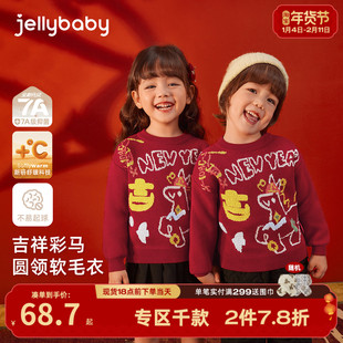 儿童红色毛衣女童秋冬新年装小童打底衫冬男童针织衫宝宝保暖上衣