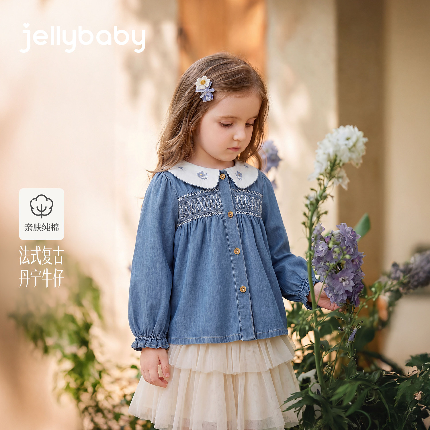 jellybaby女童纯棉牛仔娃娃领