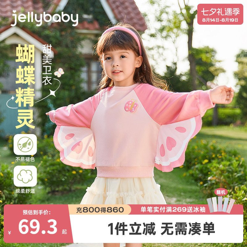 2026秋装新款女童卫衣小女孩粉紫色上衣宝宝洋气蝴蝶圆领套头衣服