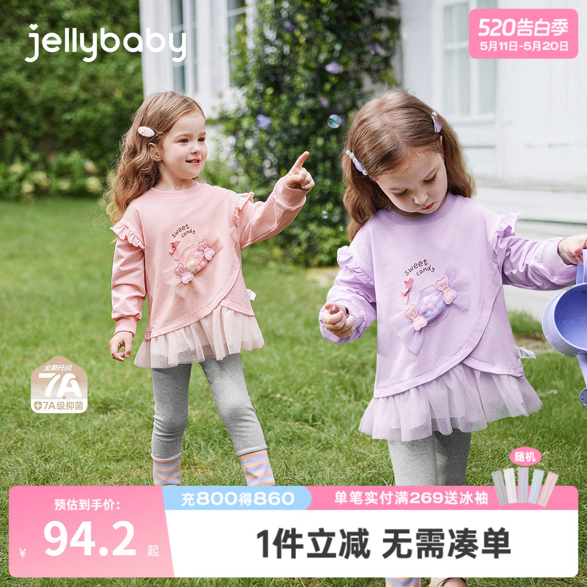 [7A抗菌]春季女童套装宝宝甜美春装小童洋气卫衣打底裤儿童衣服女