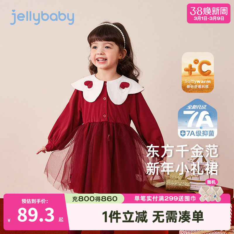 [抑菌锁温]女童红色连衣裙小童春秋公主纱裙宝宝春装儿童春季礼裙