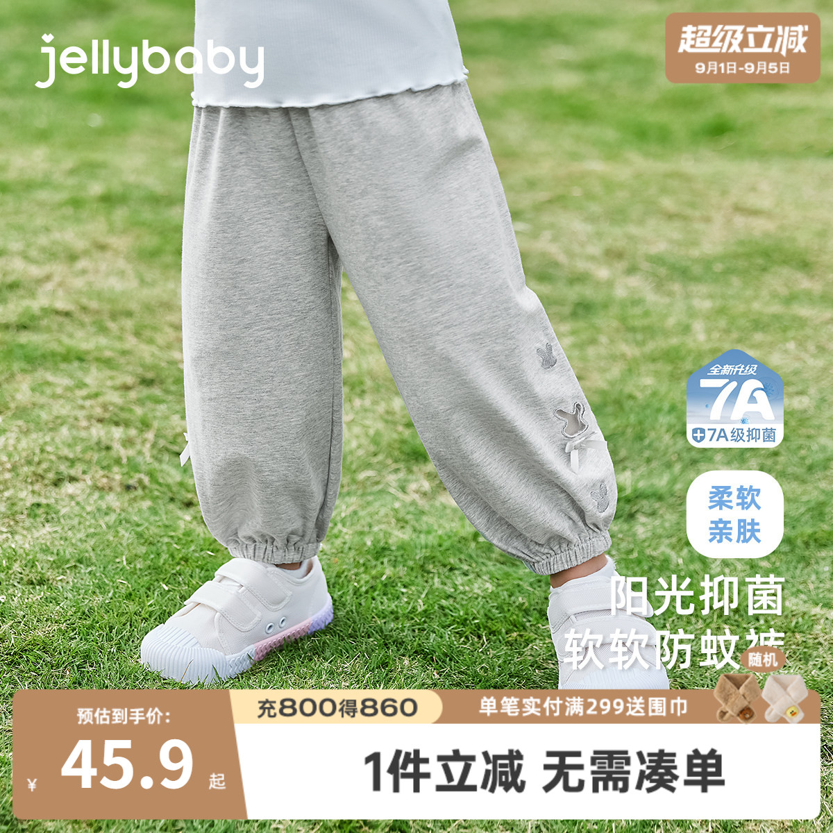 7A抗菌女童夏季薄款束脚防蚊裤图片