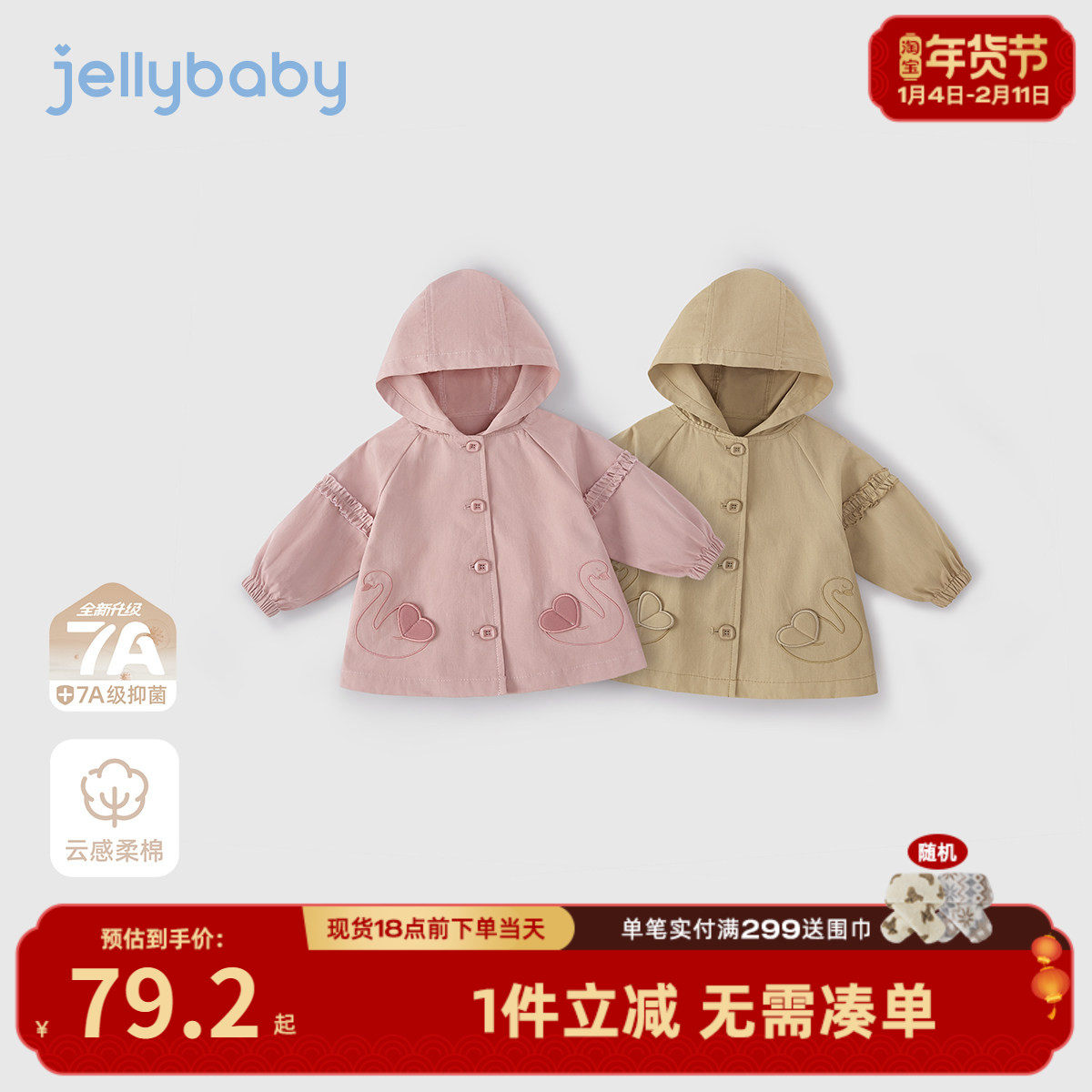 [纯棉抗菌]女童春装2026新款风衣宝宝法式连帽洋气上衣春儿童外套,童装/婴儿装/亲子装,风衣,淘宝优惠券,粉丝福利购,淘宝优惠卷