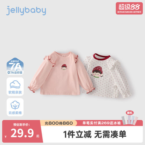 7A抗菌女童秋季长袖印花T恤