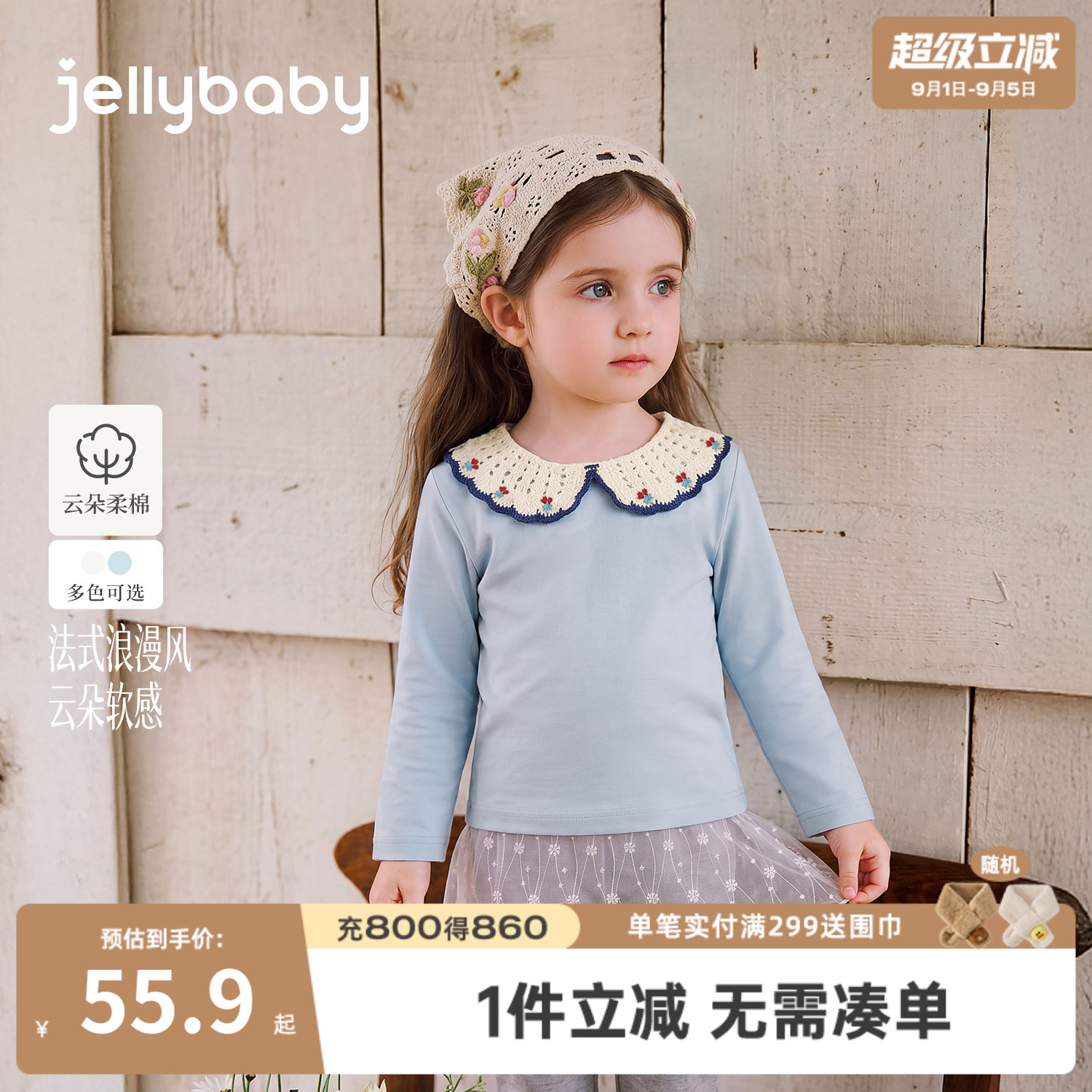 jellybaby女童法式娃娃领T恤