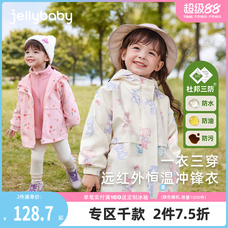 [三防蓄热]女童冲锋衣儿童冬装宝宝三合一秋冬红色秋装小男童外套