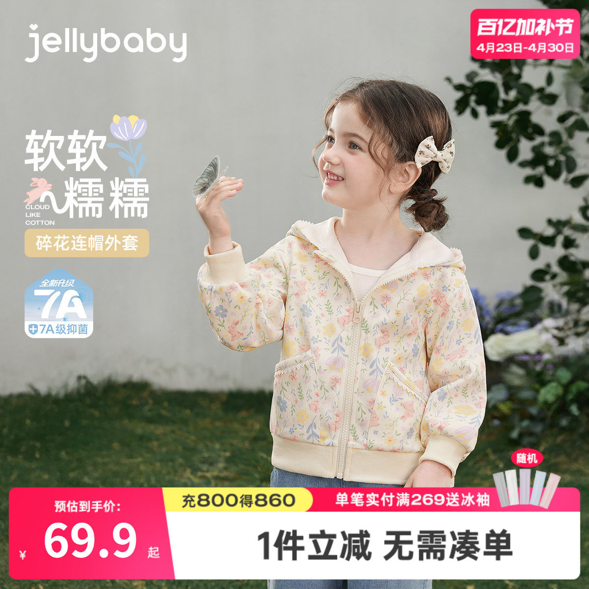 [7A抑菌]女童外套春季新款洋气儿童开襟长袖满印休闲外穿宝宝上衣