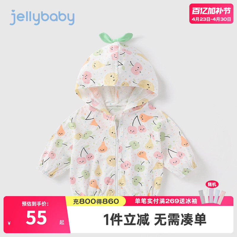 女童外套夏季薄款3岁宝宝夏装空调开衫小童纯棉夏款2儿童防晒服夏