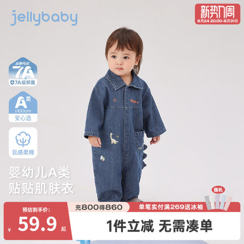 A类抑菌牛仔印花男宝宝连体衣