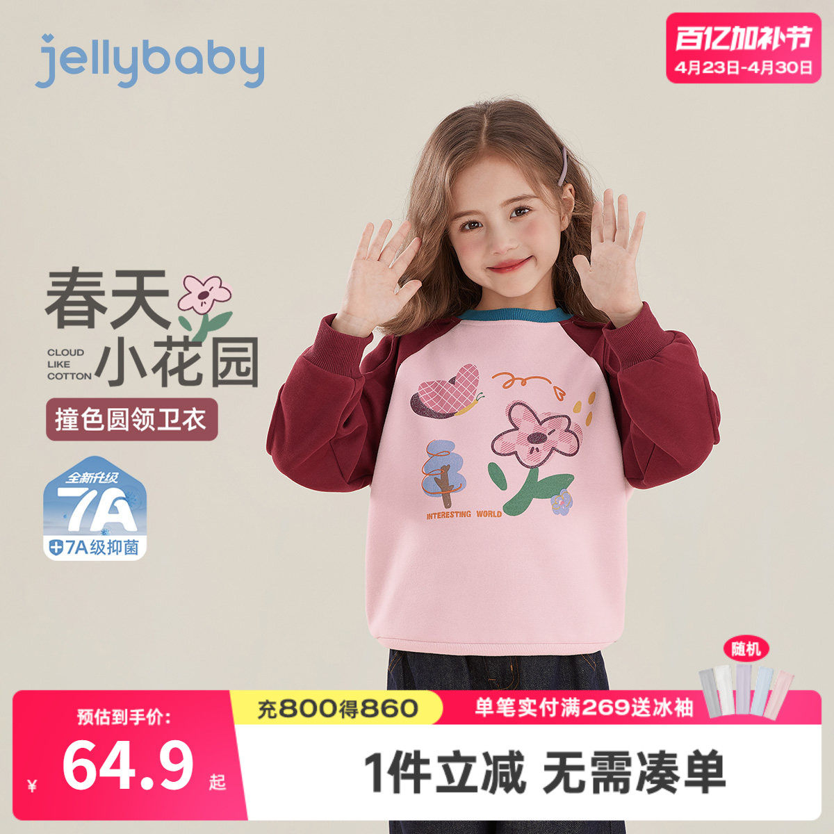 中大童长袖卫衣春秋女童春款上衣女孩春装衣服五岁儿童打底衫春季