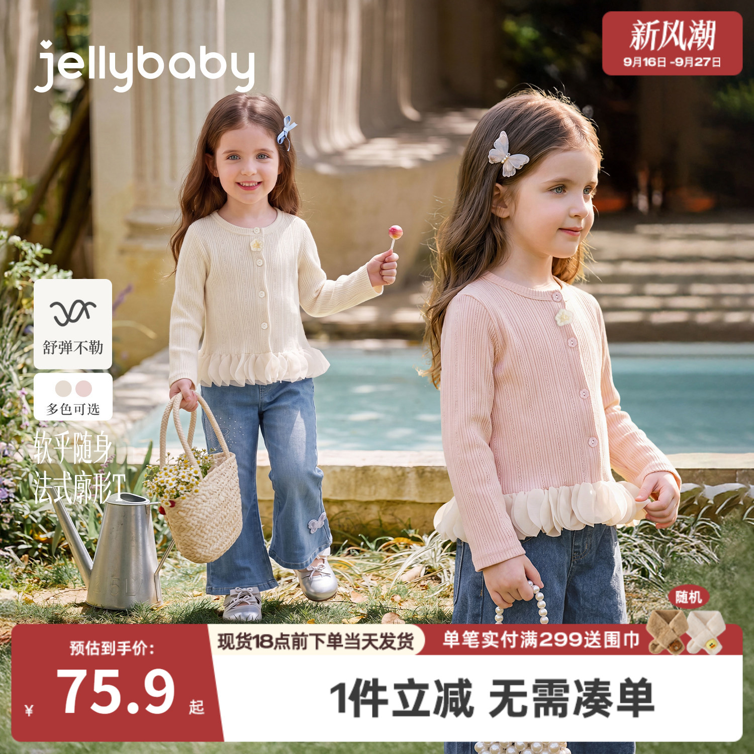 jellybaby女童法式长袖T恤
