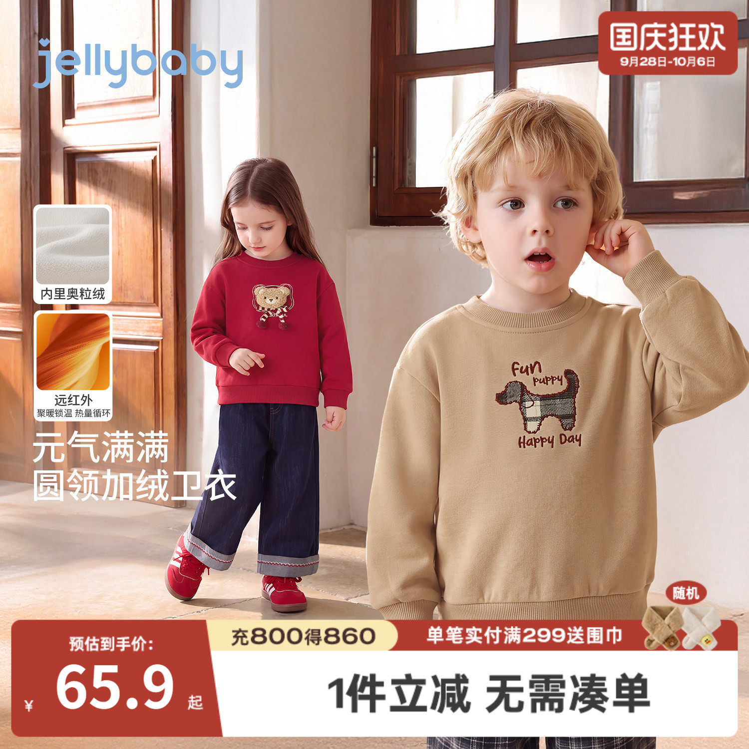 jellybaby2026冬装加绒童卫衣