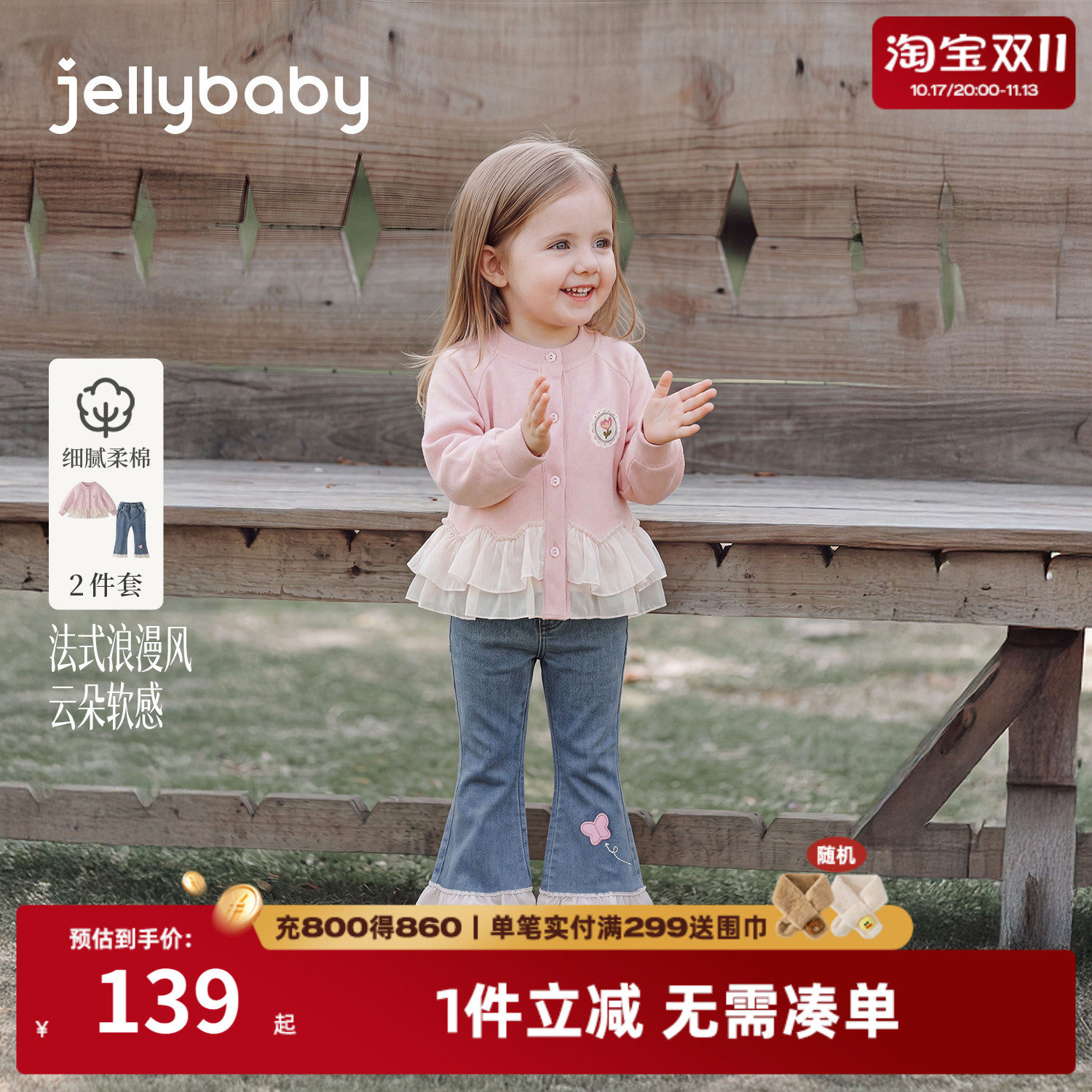 jellybaby女童法式开衫牛仔套装