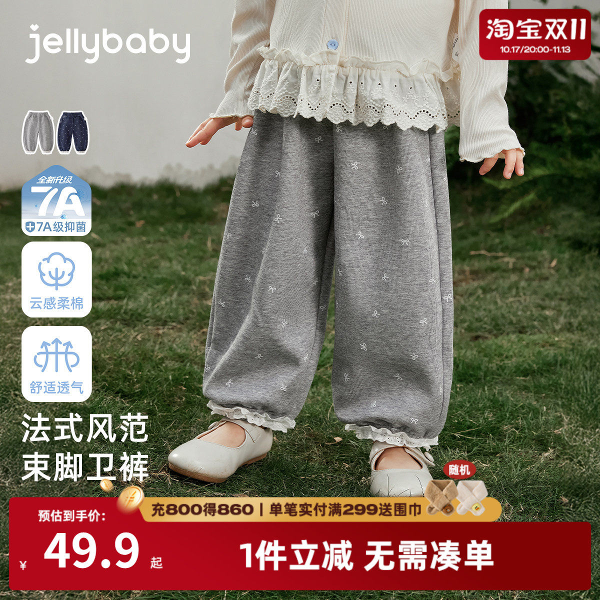 [7A抗菌]女童长裤满印秋季百搭秋新款宽松束脚裤花边儿童休闲卫裤