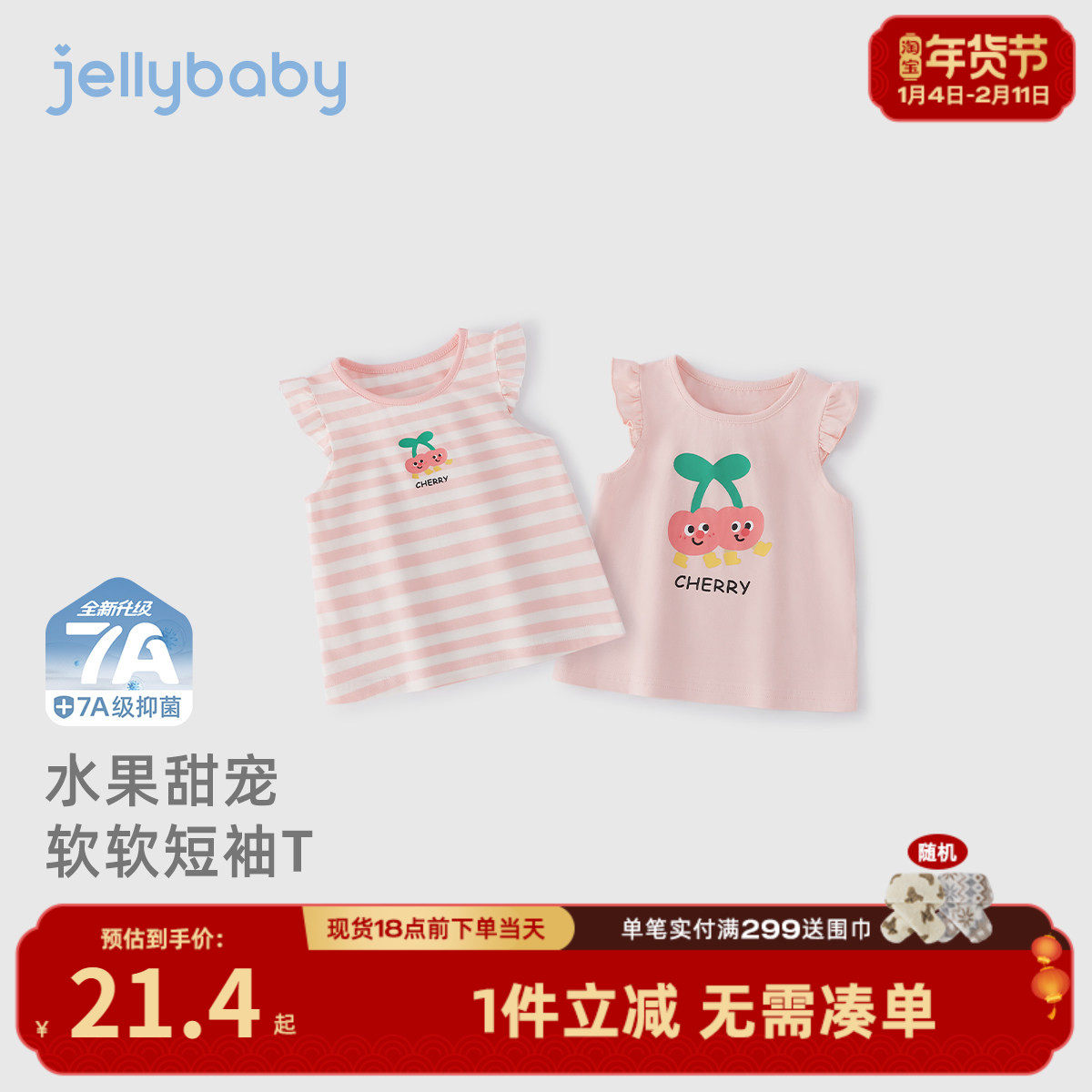 女童夏装t恤6宝宝小飞袖衣服女孩夏季小童圆领短袖儿童夏款上衣女