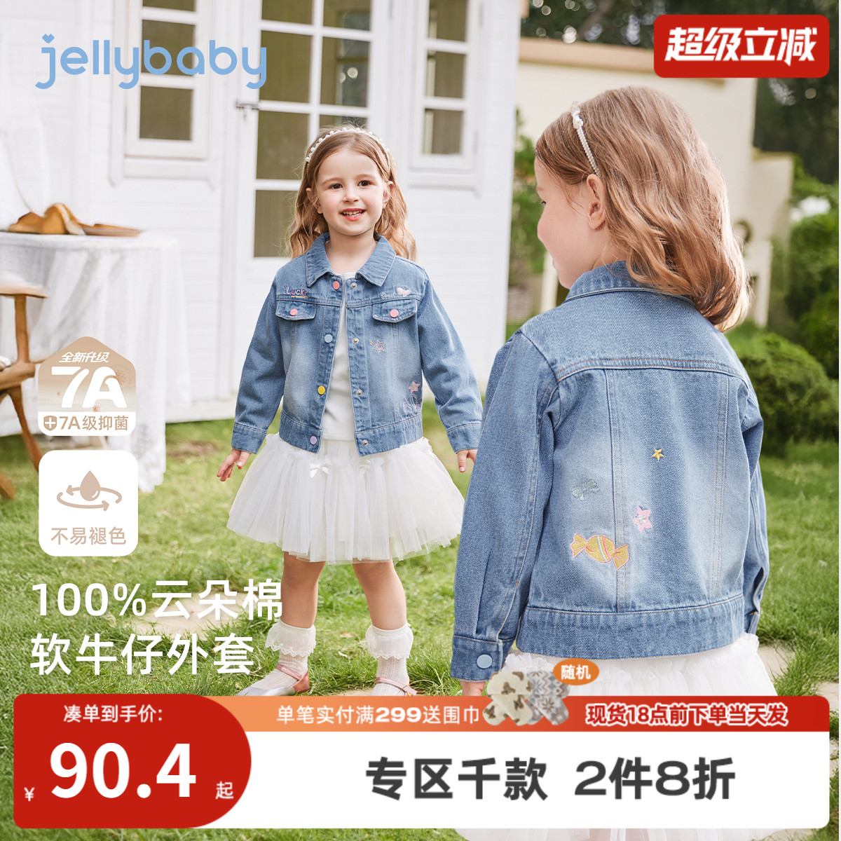 女童牛仔外套春秋7A抗菌宝宝秋装儿童秋季开衫洋气女中小童上衣秋