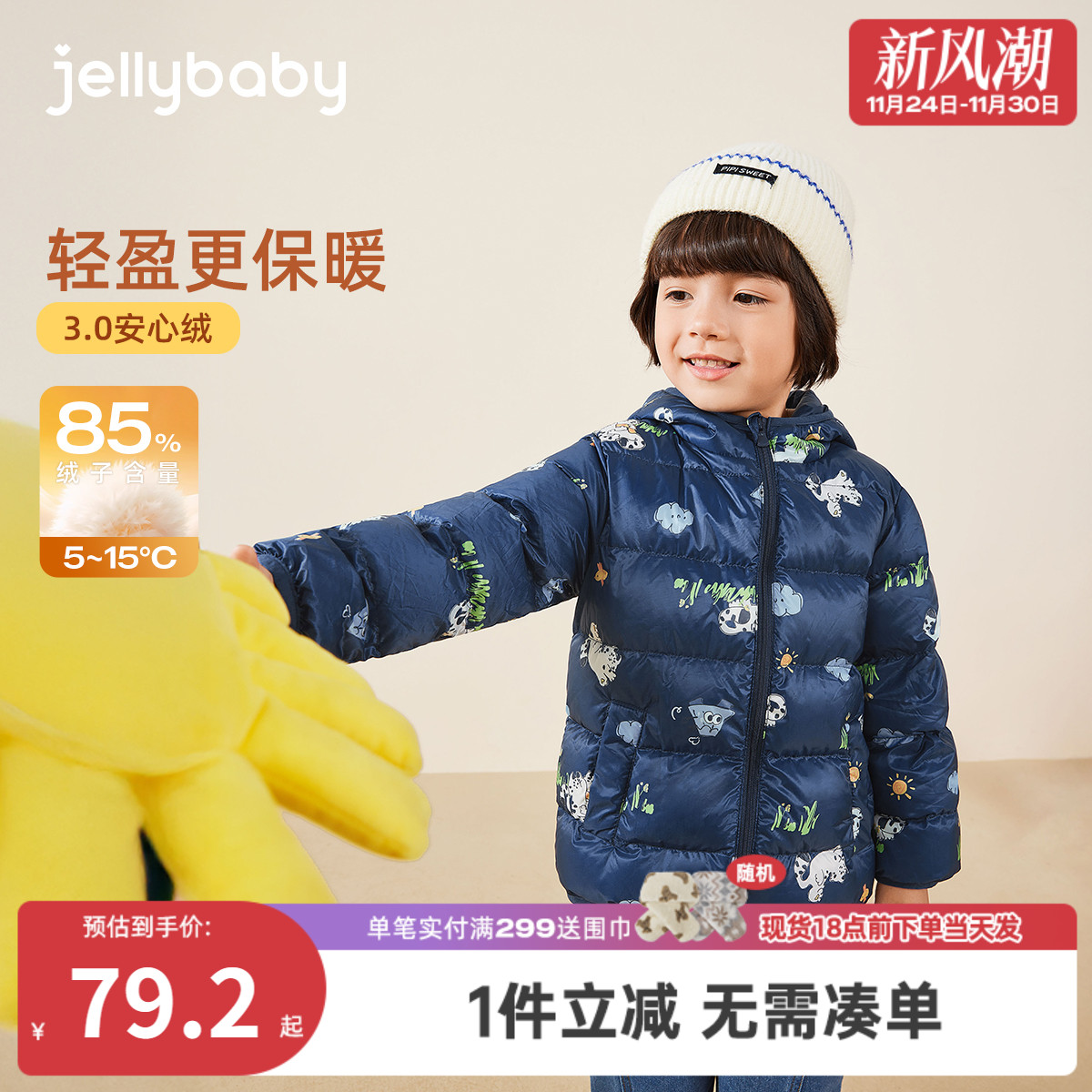 [抗菌绒远红外]男童轻薄排骨羽绒服儿童保暖鸭绒小童宝宝外套秋冬