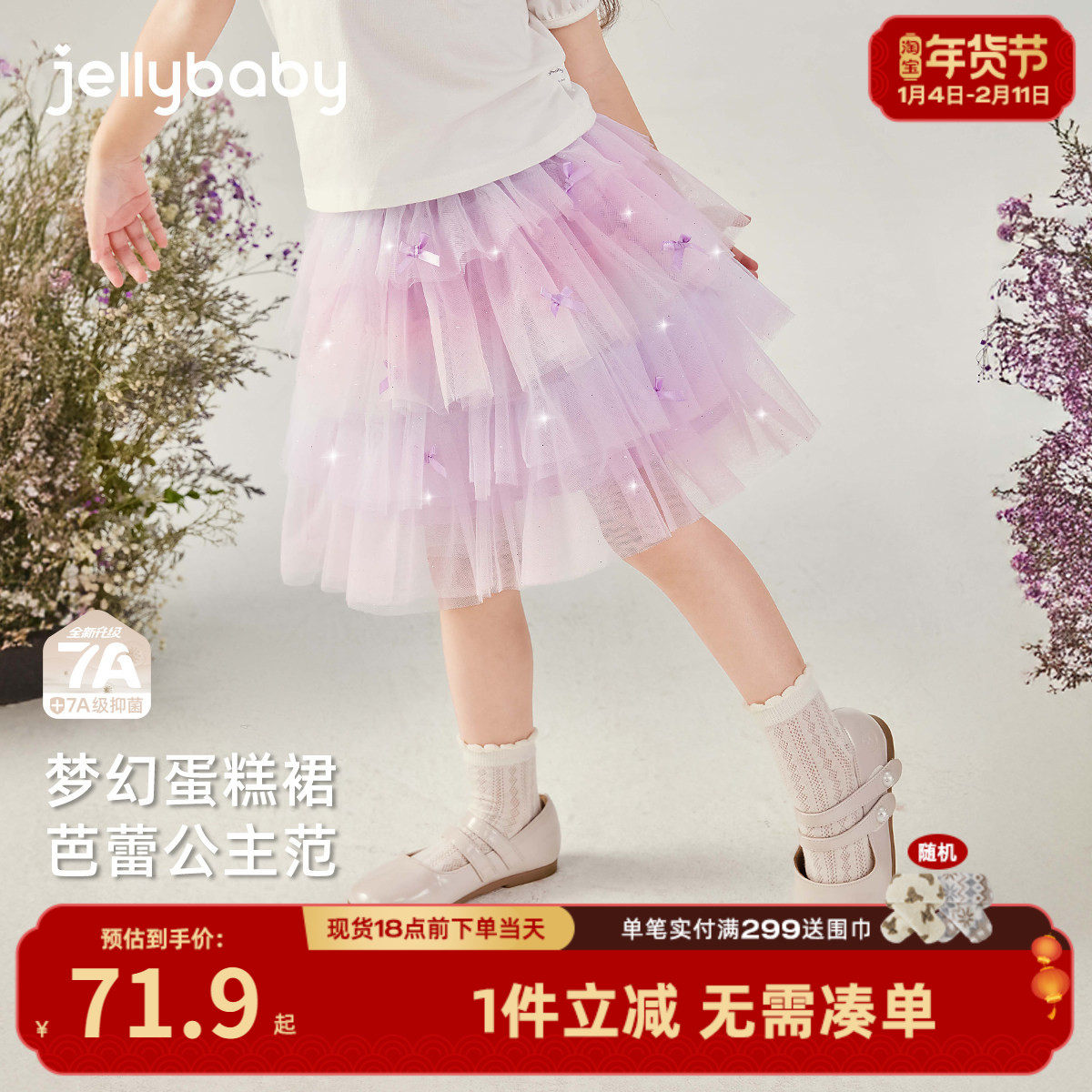 [7A抗菌]女童tutu裙蓬蓬裙小童甜美半身裙儿童夏装洋气宝宝网纱裙,童装/婴儿装/亲子装,半身裙,淘宝优惠券,粉丝福利购,淘宝优惠卷