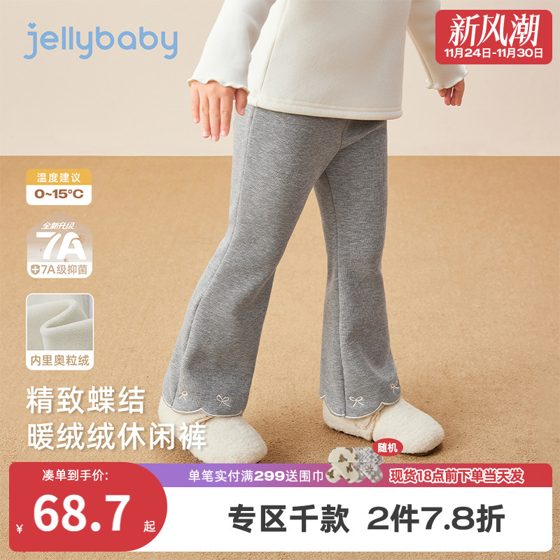 [抗菌远红外]秋冬女童裤子儿童时髦加绒微喇裤女孩冬装宝宝休闲裤