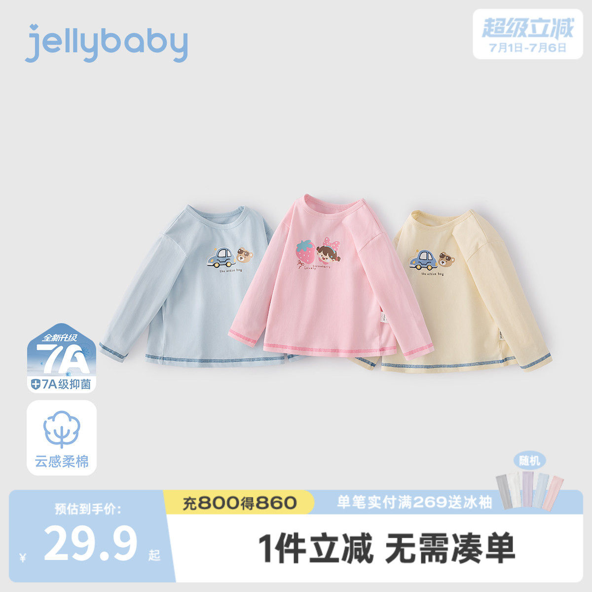 儿童t恤长袖7宝宝春装衣服男童休闲运动2026新款春季圆领女童上衣