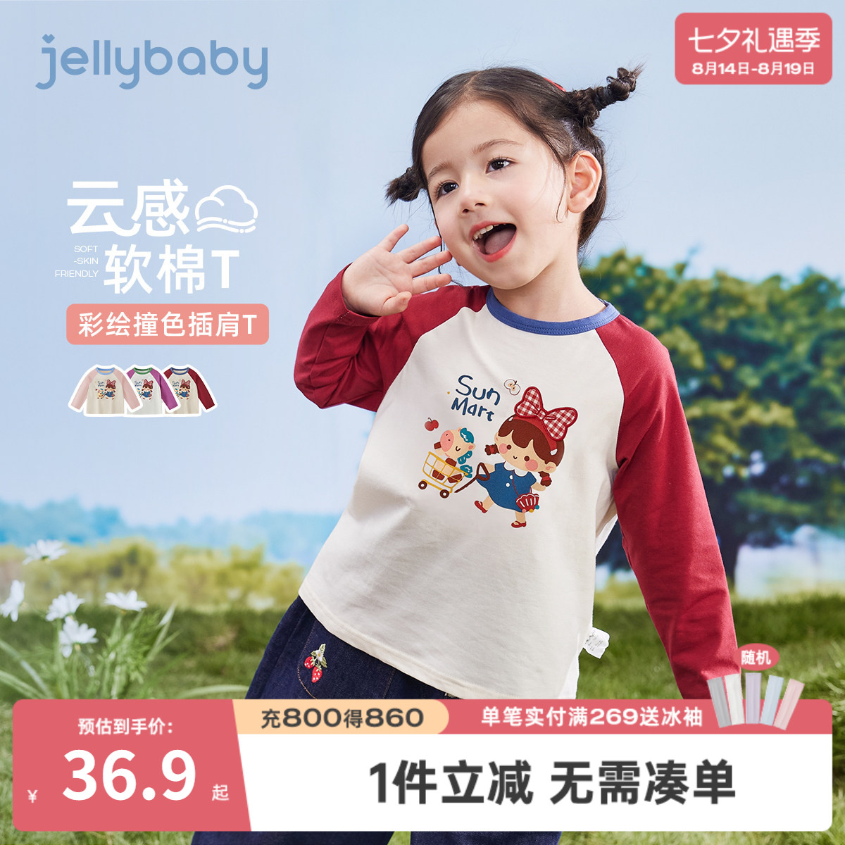 儿童内搭T恤女童可爱撞色衣服男小童圆领长袖打底衫6宝宝秋装上衣