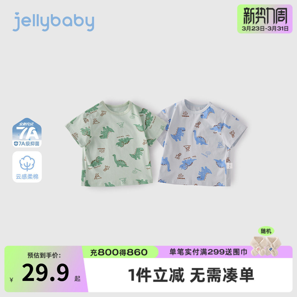 男童短袖T恤夏季2026新款儿童宽松休闲夏装宝宝满印恐龙圆领上衣