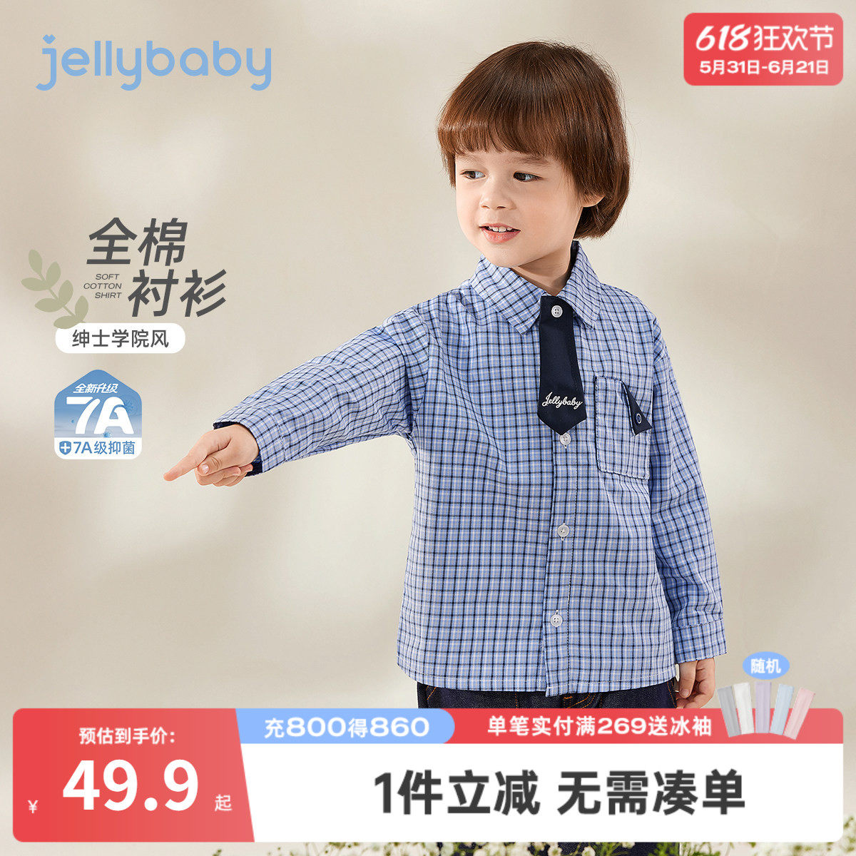 [7A抑菌]男童撞色领带开襟全棉衬衫儿童格纹衬衣春季男宝上衣春装