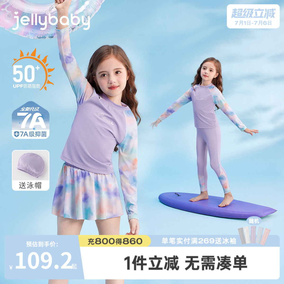 夏季女童防晒速干分体泳衣