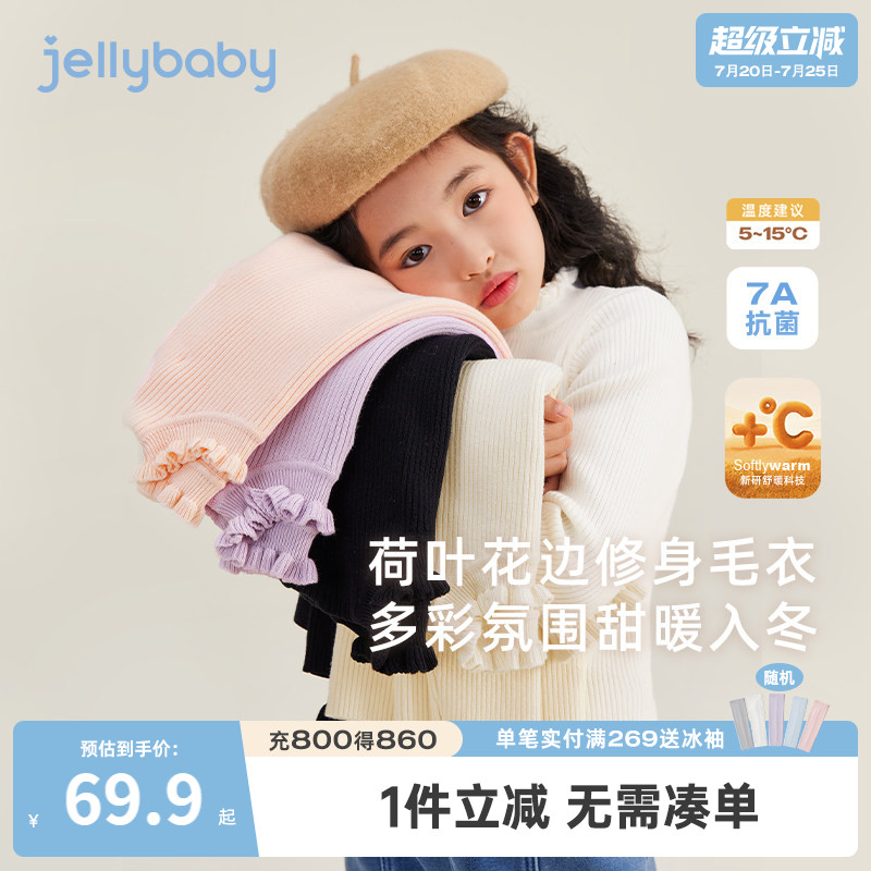 [32支高纱]女童套头打底毛衣大童纯色白色春秋新款时髦保暖针织衫