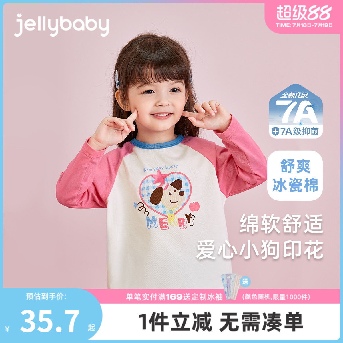 儿童T恤春秋长袖小女孩撞色上衣宝宝秋款3岁女童秋装2025新款洋气