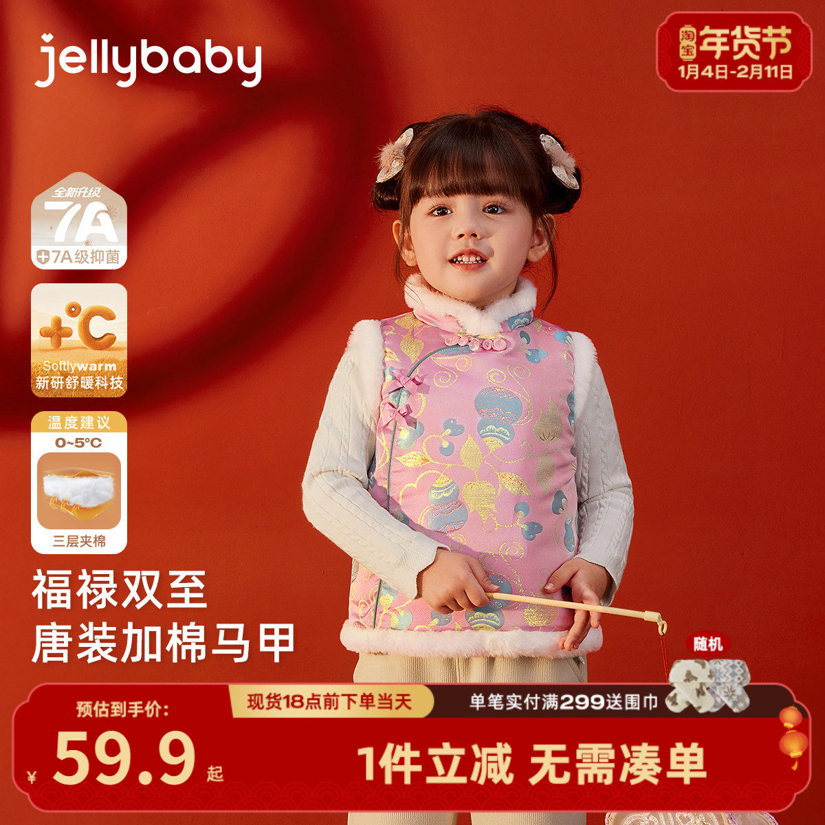 儿童唐装马甲冬款女童冬装坎肩女孩加厚拜年服冬宝宝加绒背心冬季