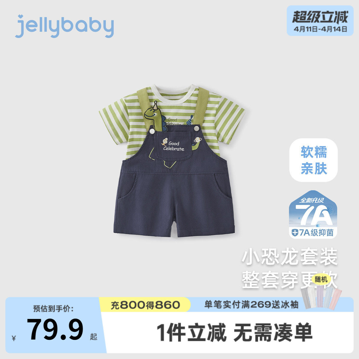 男童套装夏季2小童恐龙两件套儿童T恤背带裤男孩夏装宝宝夏款衣服