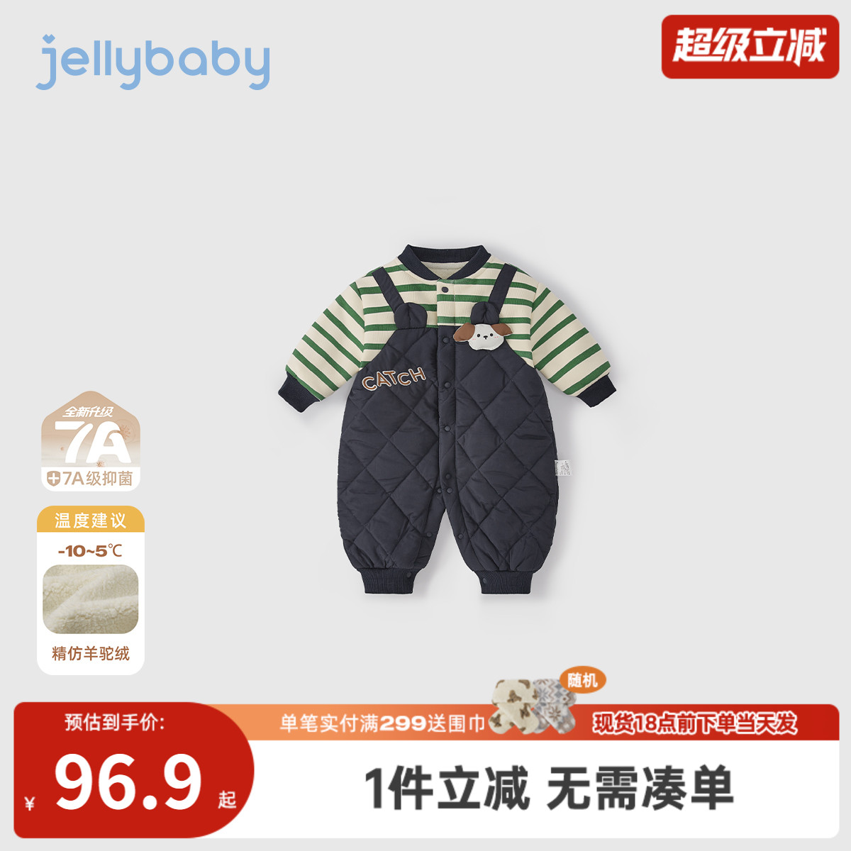 [抗菌远红外]宝宝连体衣秋冬男宝爬服夹棉假两件连身衣婴儿外出服