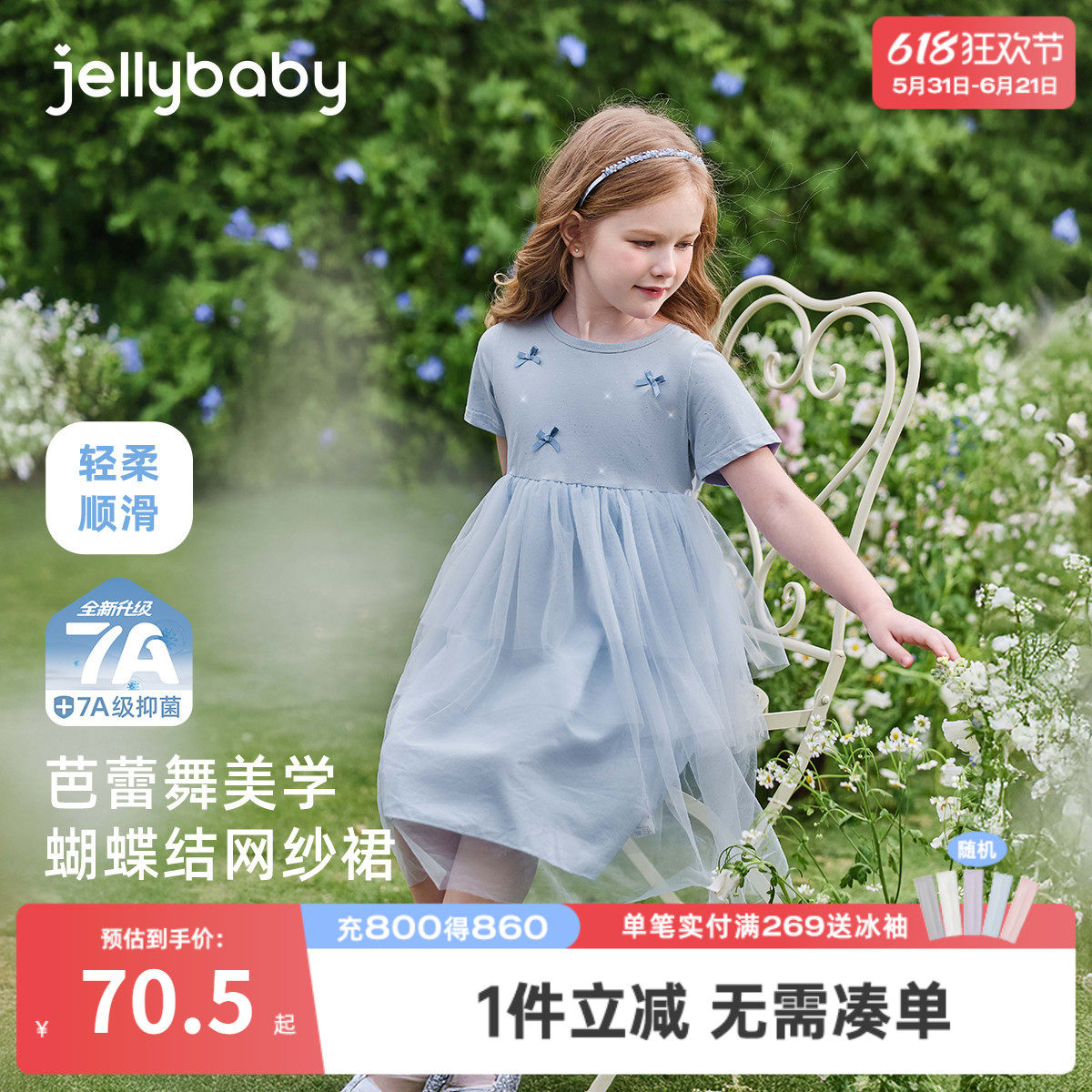 [7A抗菌]裙子女童新款儿童夏装蝶结网纱裙小童公主裙宝宝连衣裙夏