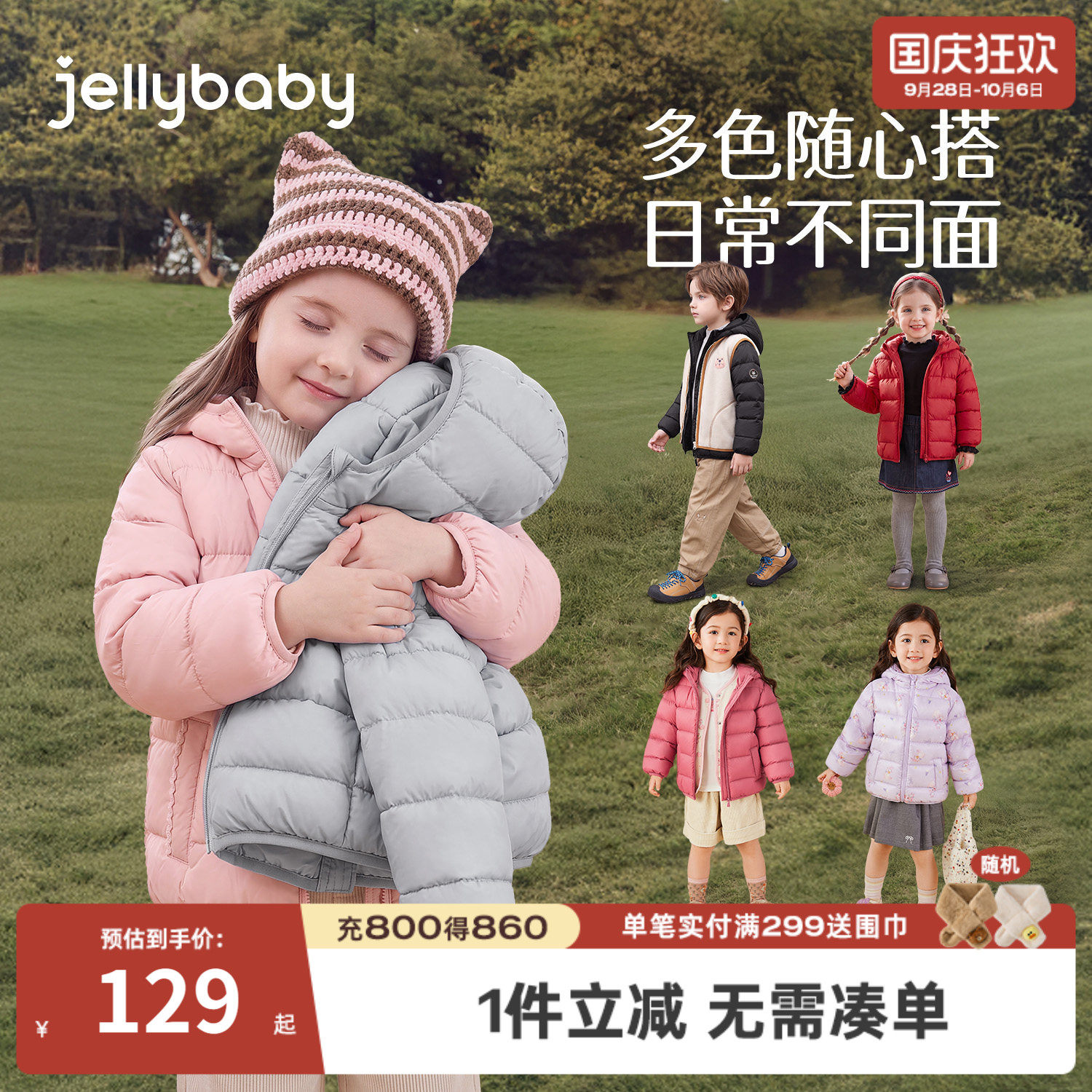 [抗菌远红外]儿童轻薄排骨羽绒服冬季男童秋冬小男孩薄款外套冬装