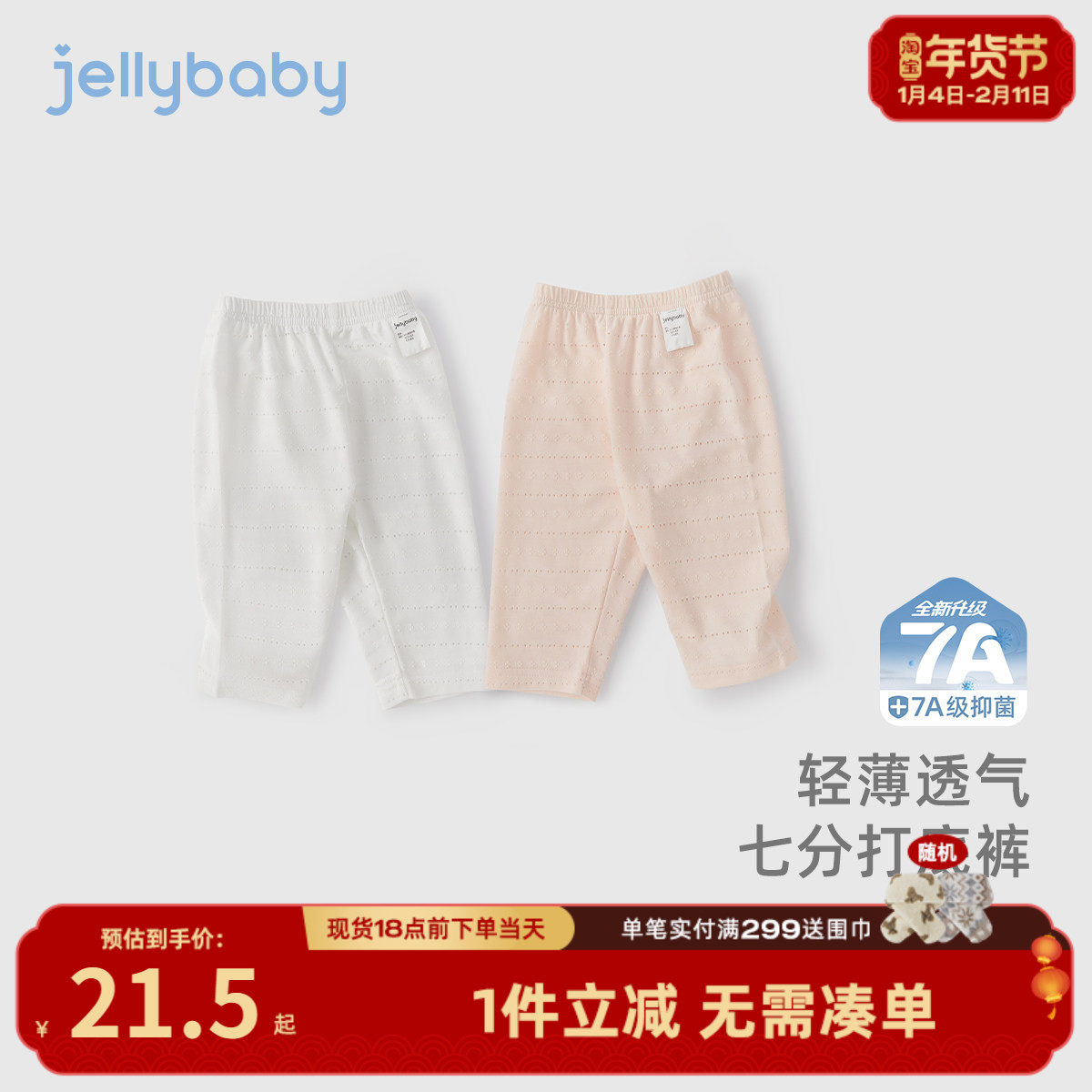 [7A抗菌]打底裤女童夏季洋气七分裤宝宝透气夏装潮儿童夏薄款裤子