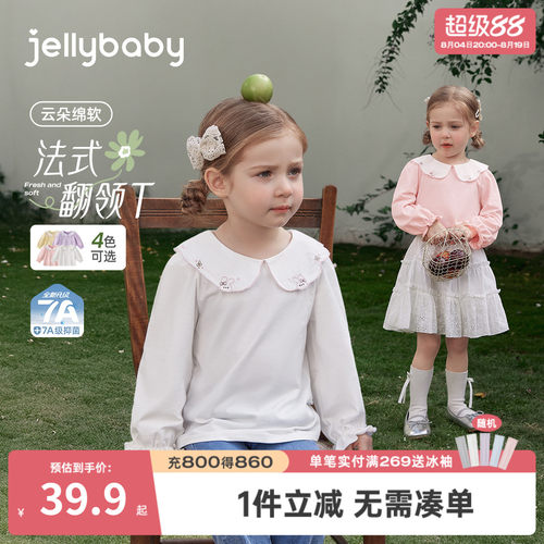 [7A抗菌]女童T恤秋季法式小童荷叶边中童衣服花苞袖秋款6女孩上衣