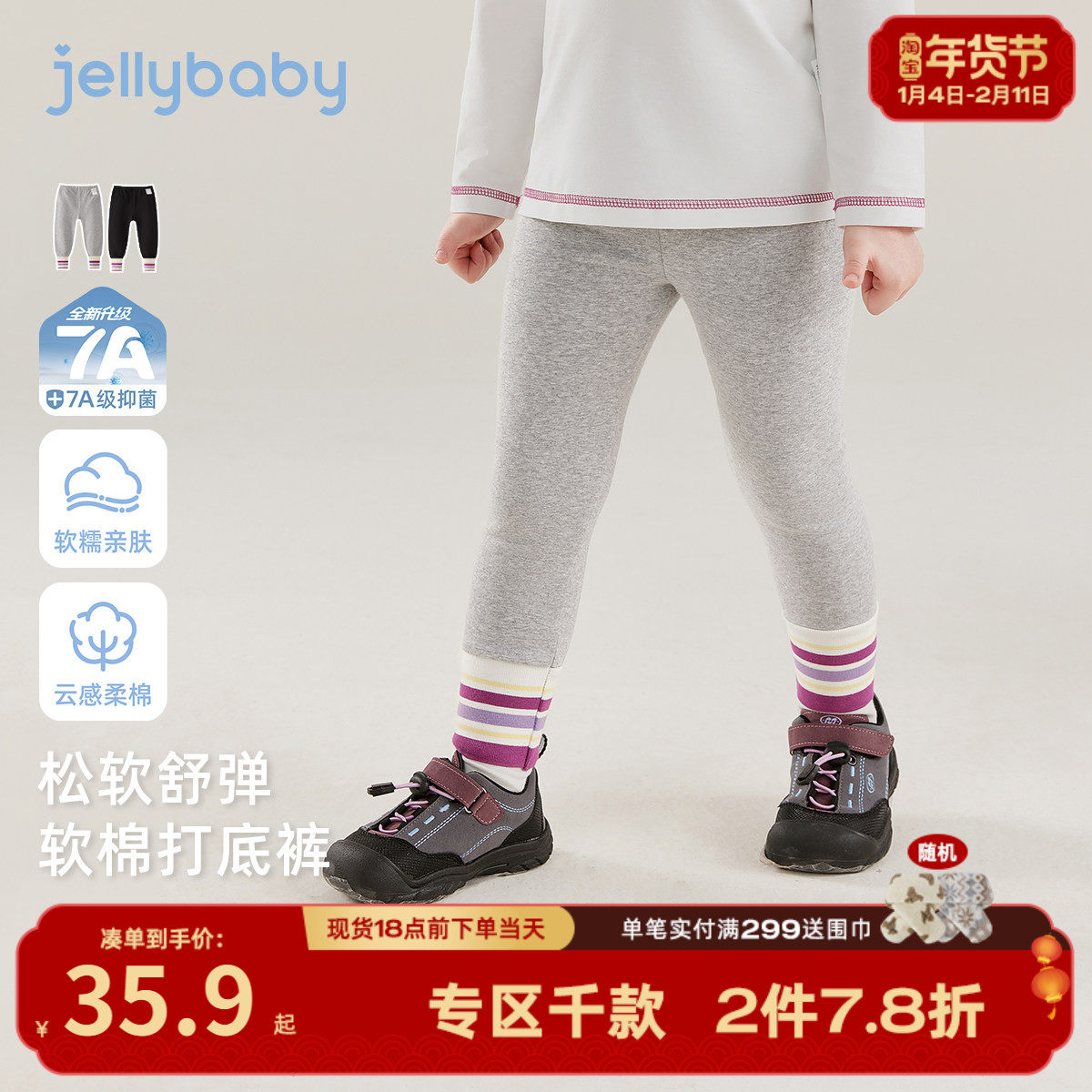 [7a抑菌]女童弹力打底裤早春儿童百搭束脚休闲裤宝宝撞色裤子外穿,童装/婴儿装/亲子装,打底裤,淘宝优惠券,粉丝福利购,淘宝优惠卷