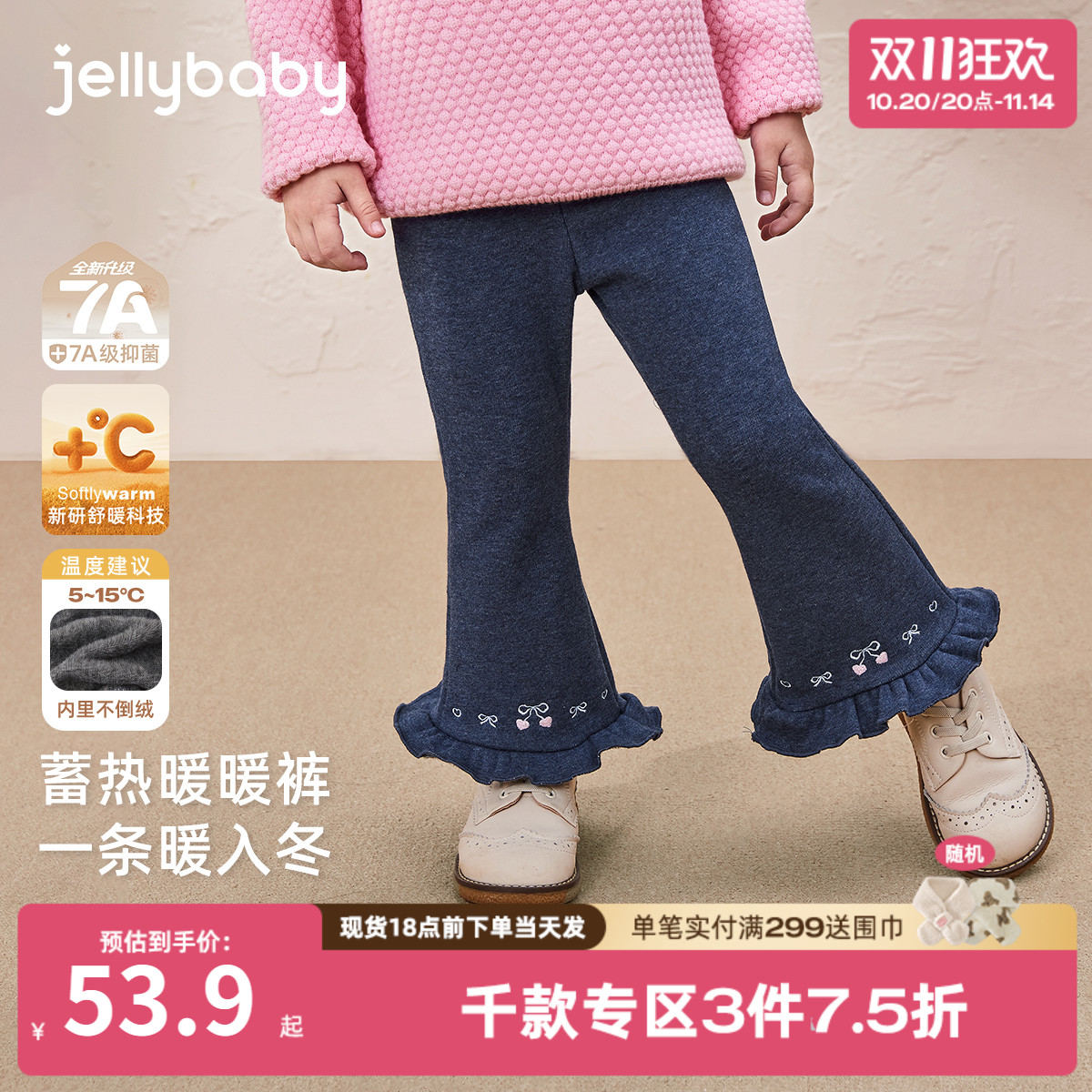 [抗菌远红外]女童秋冬裤子女宝宝加绒长裤秋装小孩衣服儿童休闲裤