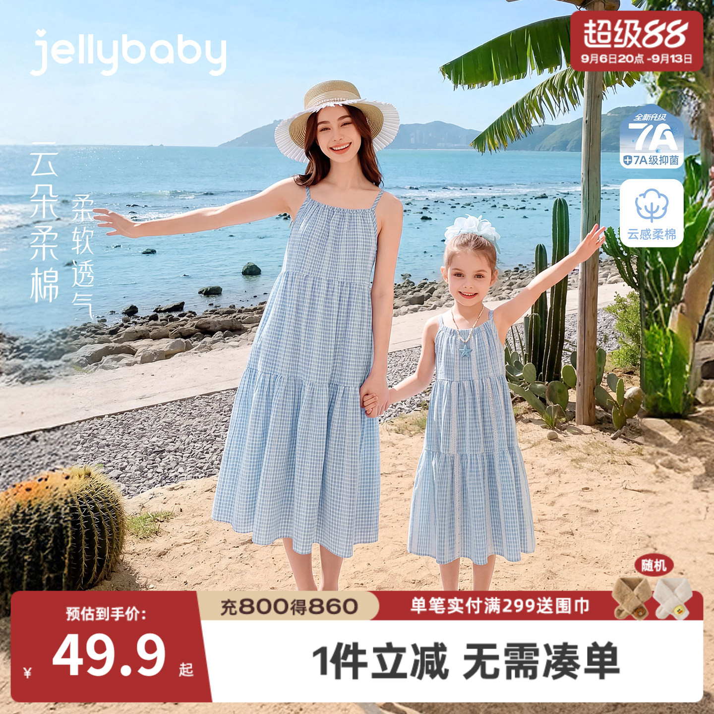 jellybaby夏季母女法式吊带裙图片
