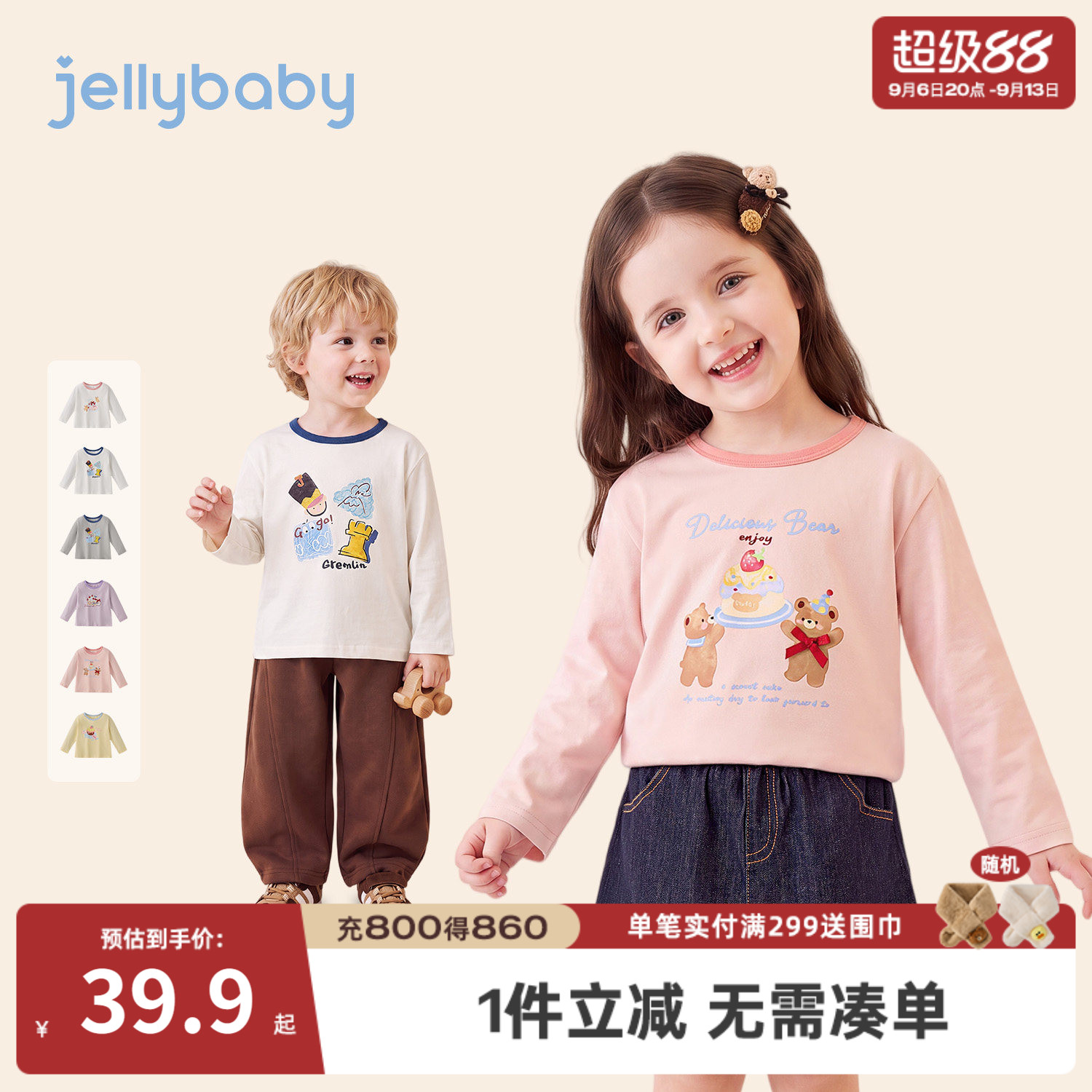 jellybaby秋季儿童长袖印花T恤