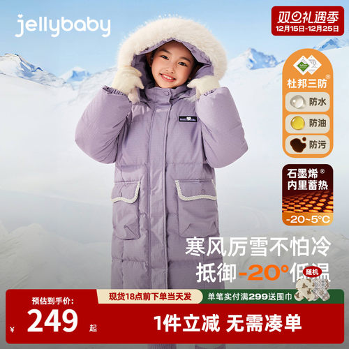 [三防蓄热]女童羽绒服冬季大童连帽衣服宝宝加绒童装儿童冬装外套