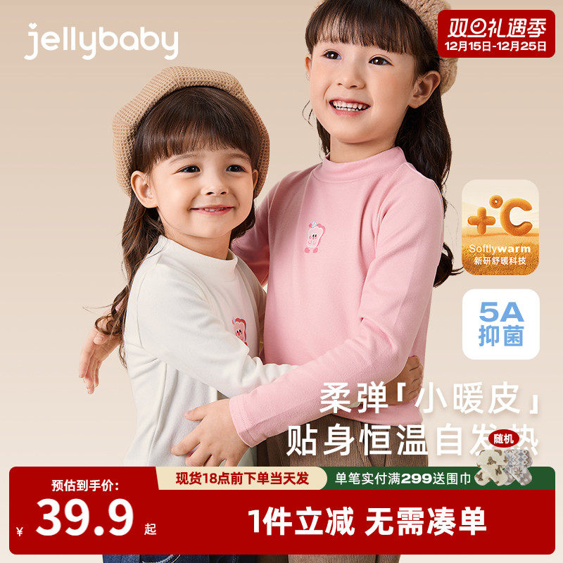 [暖阳绒]女童冬季打底衫男童半高领T恤儿童保暖秋冬5宝宝长袖上衣