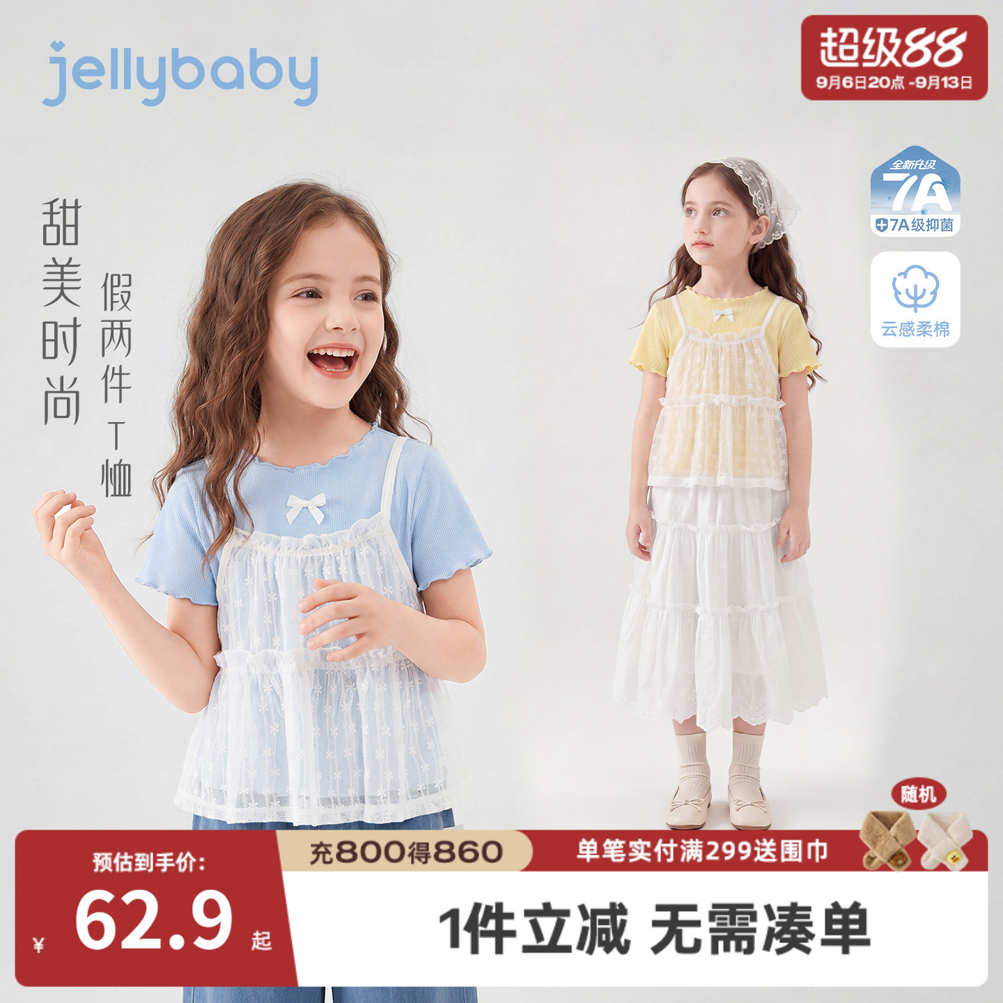 jellybaby女童假两件蕾丝T恤图片