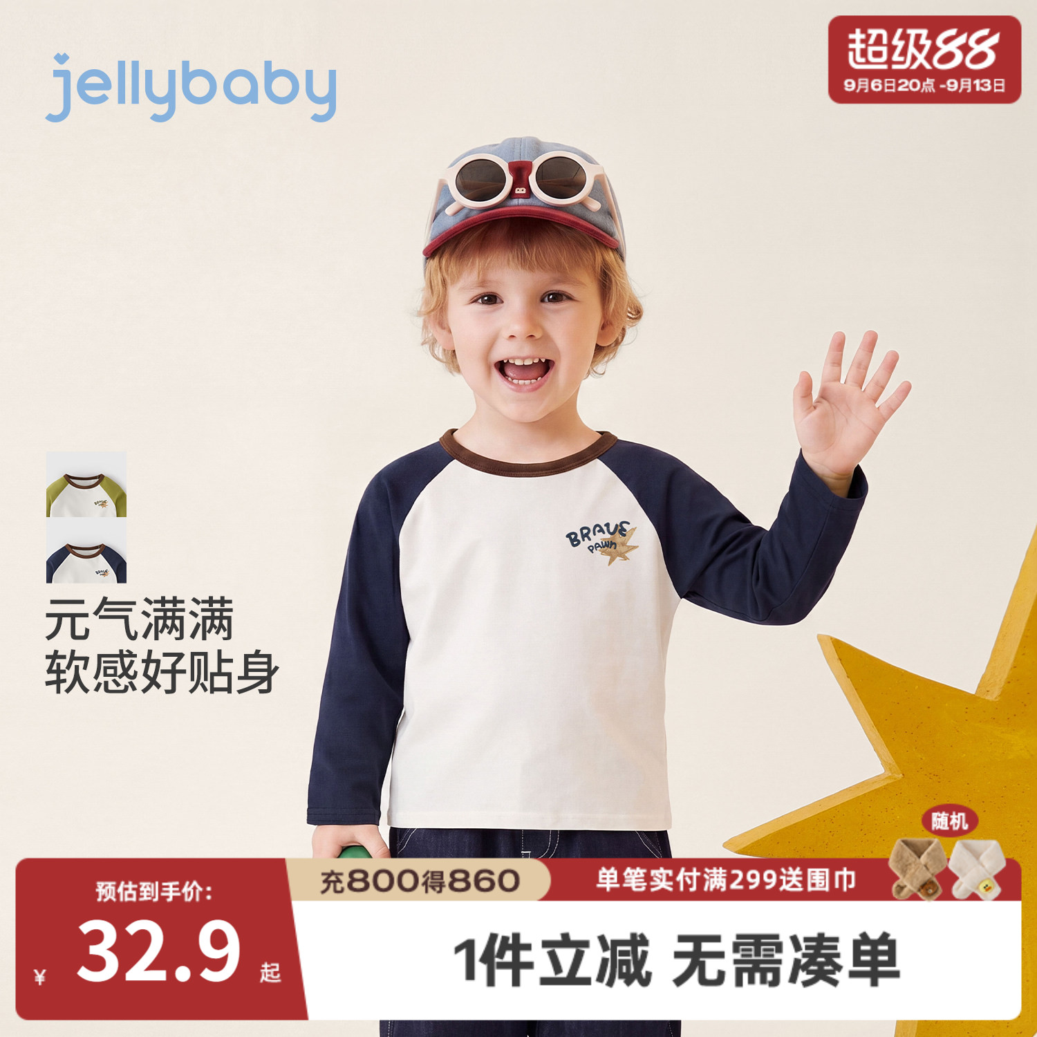 jellybaby男童撞色长袖T恤