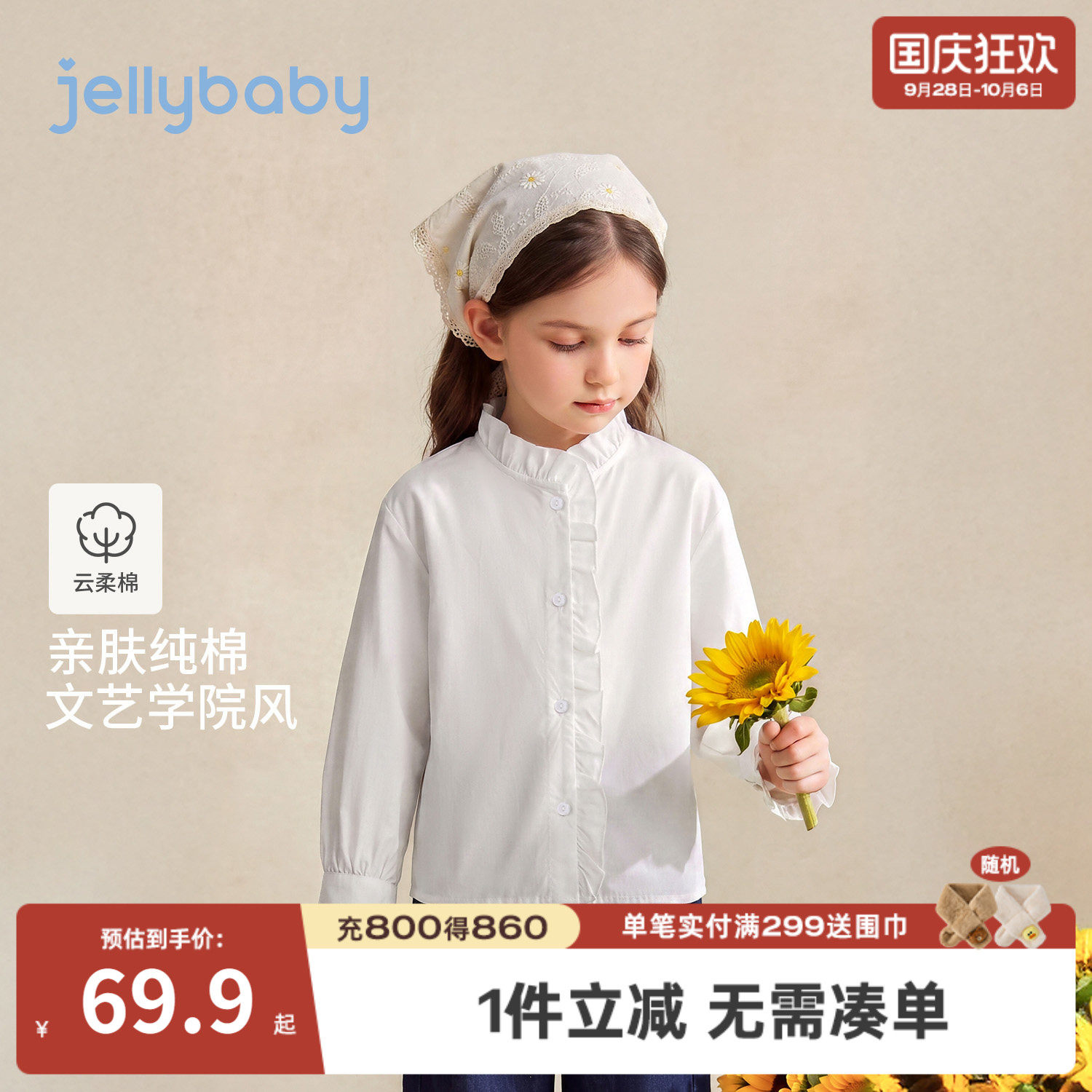 jellybaby女童纯棉长袖衬衫