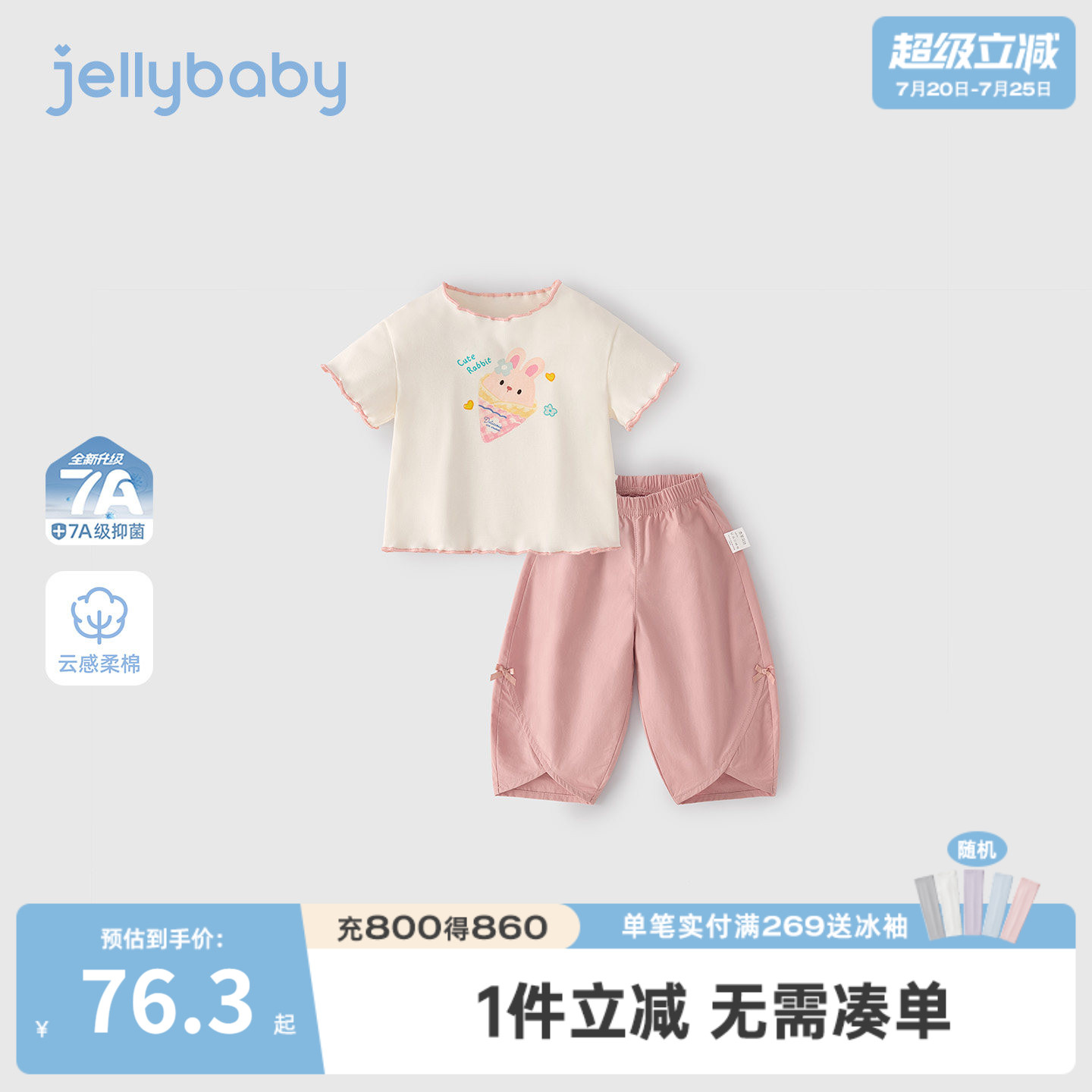 jellybaby女童套装夏季小童印花t恤女宝宝长裤薄款休闲儿童两件套