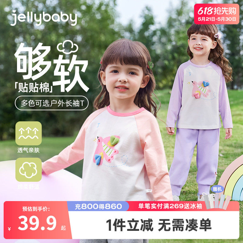 [抑菌]女童长袖t恤儿童上衣春季薄款假两件男童打底衫5宝宝春装女