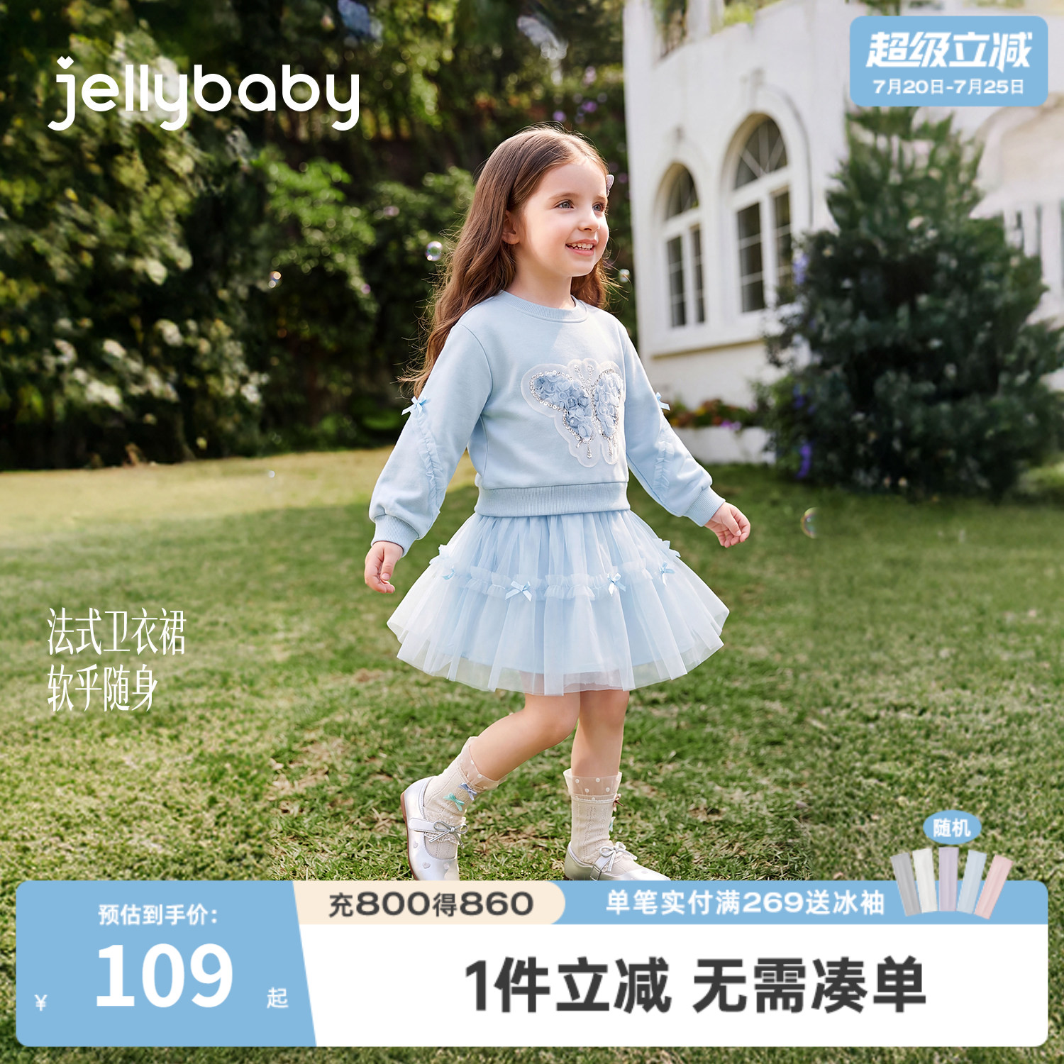 jellybaby女童蝴蝶纱卫衣裙秋